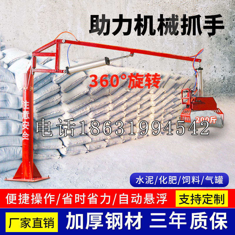 安庆市助力机械抓手 平衡吊悬臂吊机车 360°旋转机械手臂 翰盾